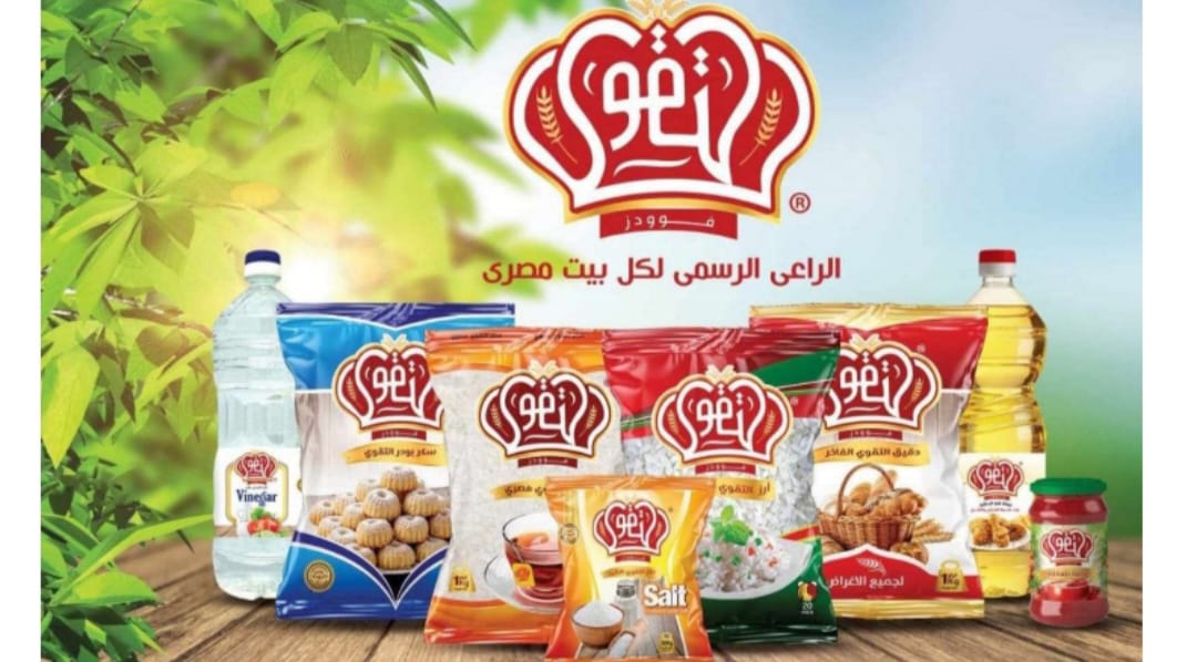 التقوى