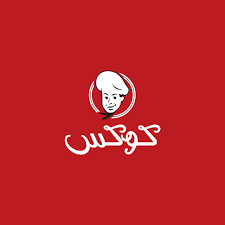 كوكس