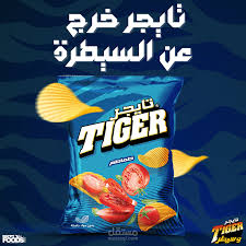 تايجر