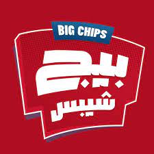 بيج شيبس