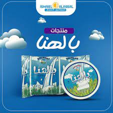 بالهنا
