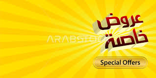عروض
